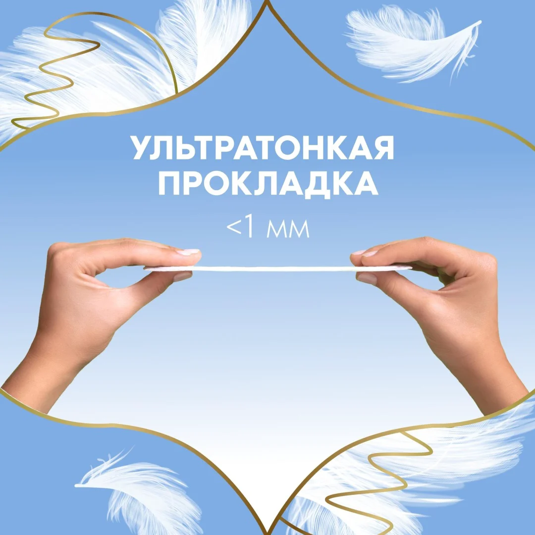 Прокладки ежедневные Discreet Skin Love Multiform 18шт купить,NaN