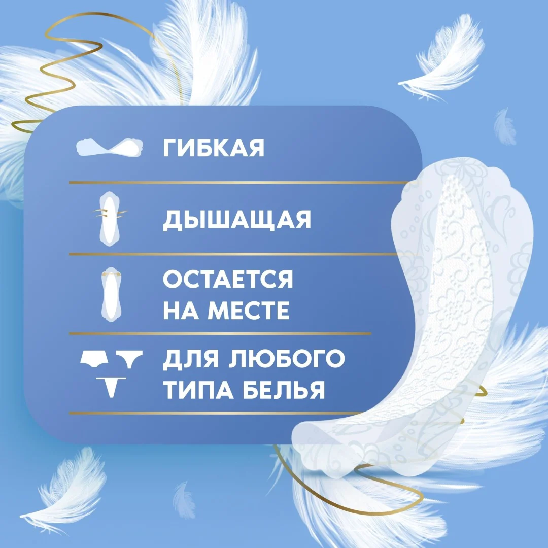Прокладки ежедневные Discreet Skin Love Multiform 18шт купить,NaN