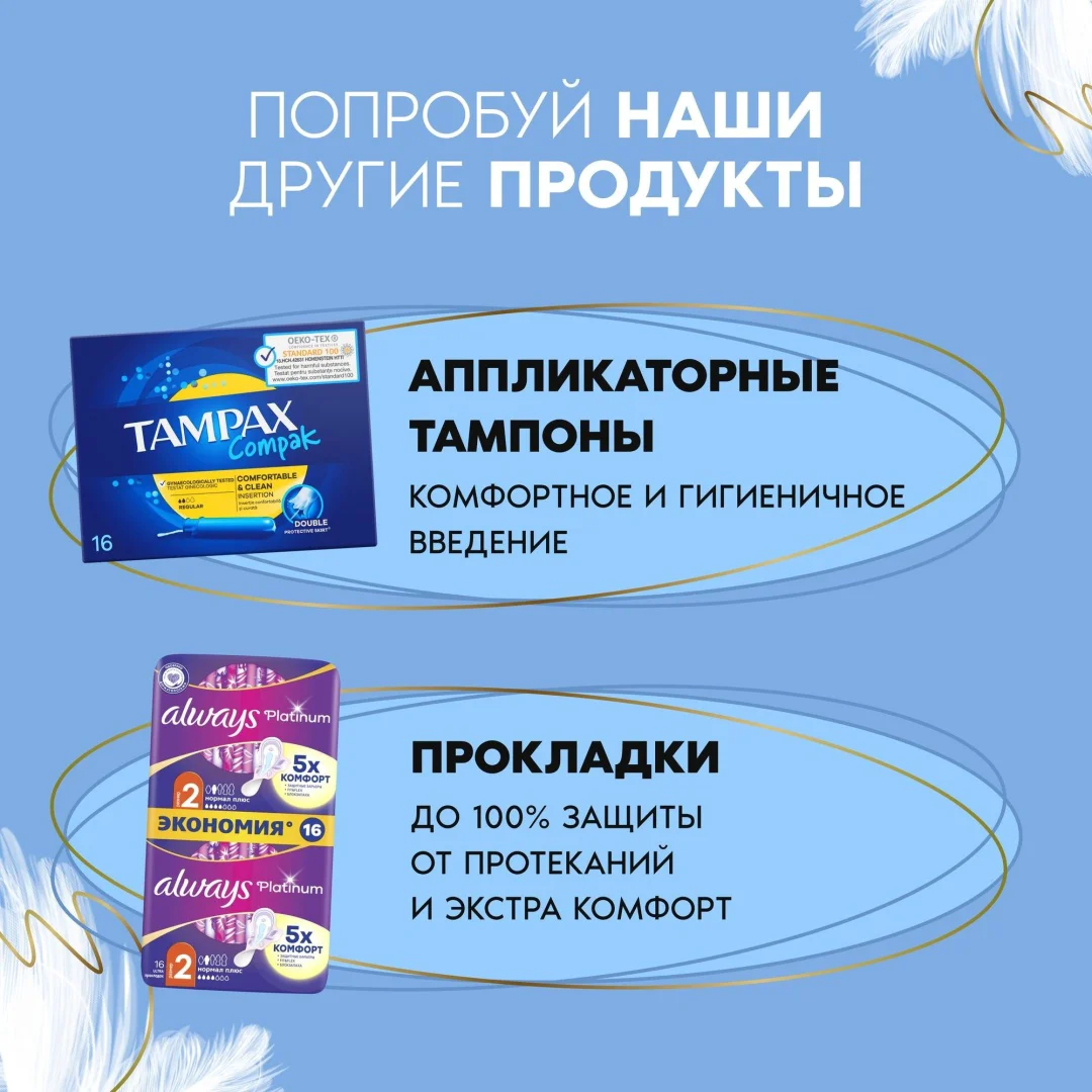 Прокладки ежедневные Discreet Skin Love Multiform 18шт купить,NaN