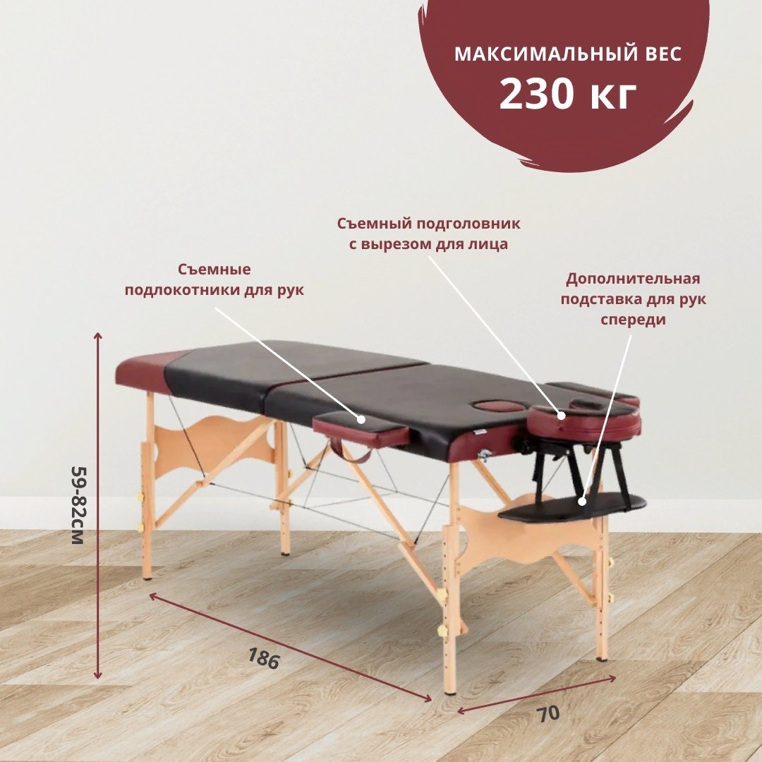 RELAXY Складной массажный стол Quebec до 230 кг 70х185 см купить,NaN