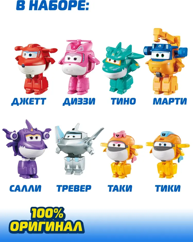 Трансформер Super Wings Супер Крылья, высота 5.8 см купить,NaN