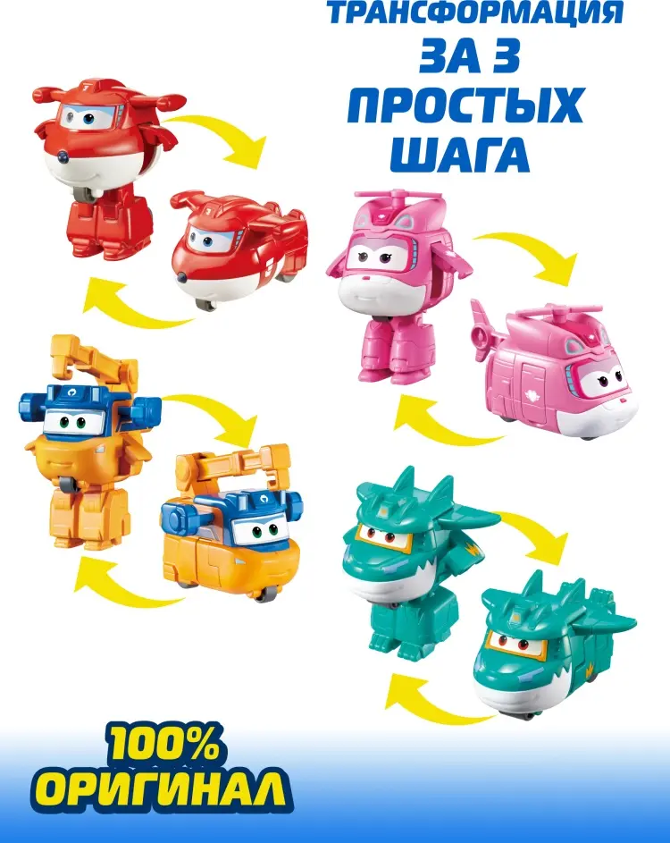Трансформер Super Wings Супер Крылья, высота 5.8 см купить,NaN
