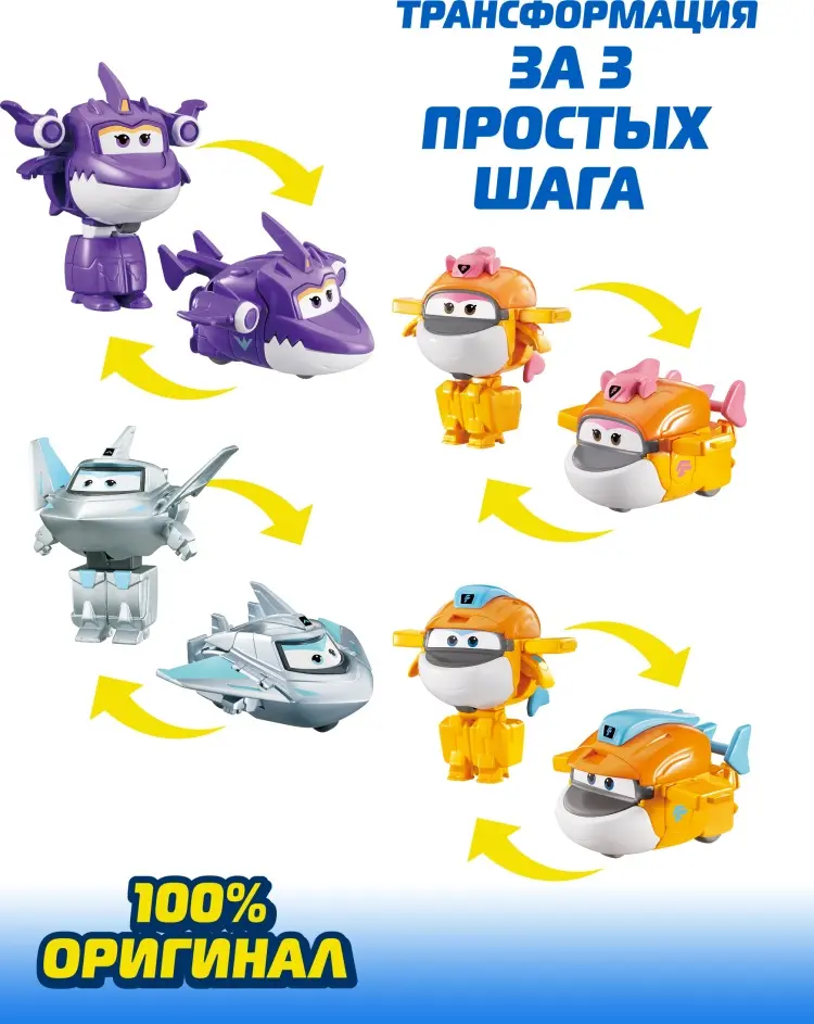 Трансформер Super Wings Супер Крылья, высота 5.8 см купить,NaN