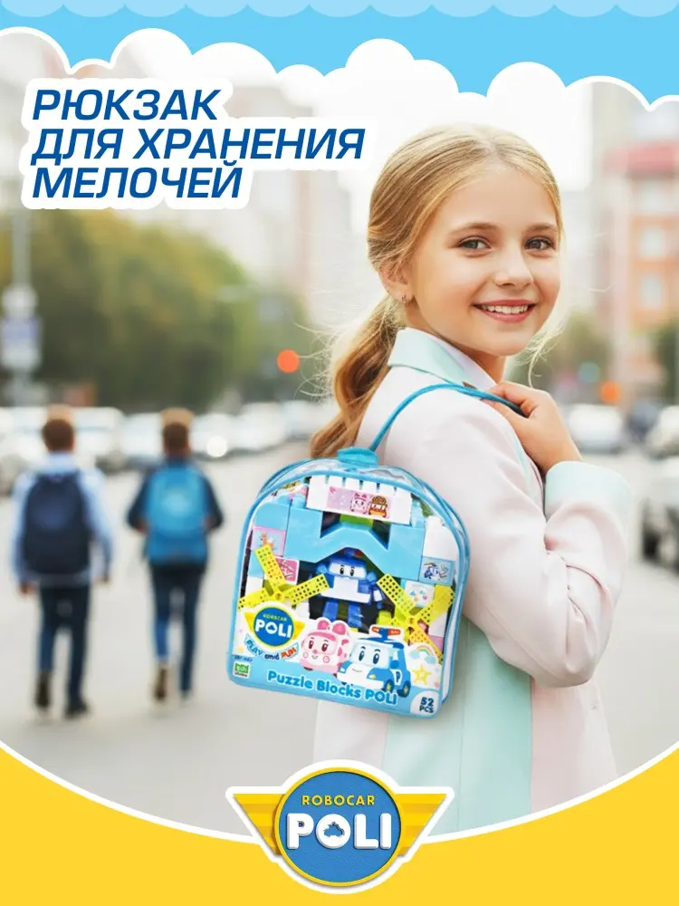 Конструктор Robocar Poli Игровой набор Робокар Поли, конструктор Поли HX-842, деталей 52 шт