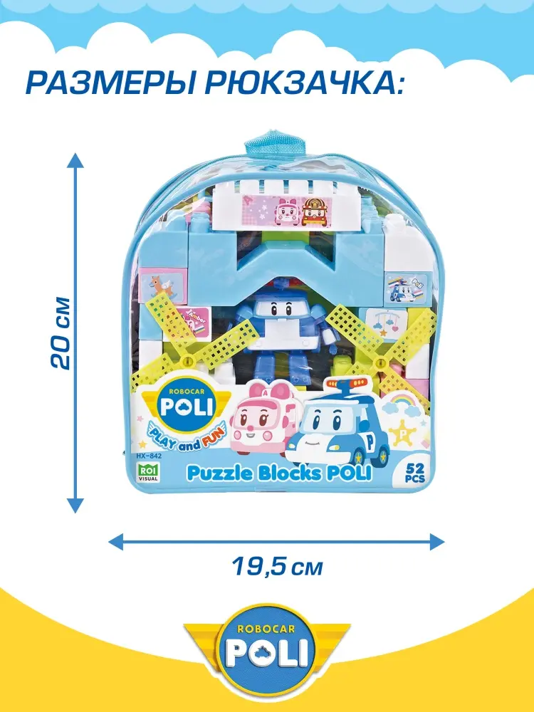 Конструктор Robocar Poli Игровой набор Робокар Поли, конструктор Поли HX-842, деталей 52 шт