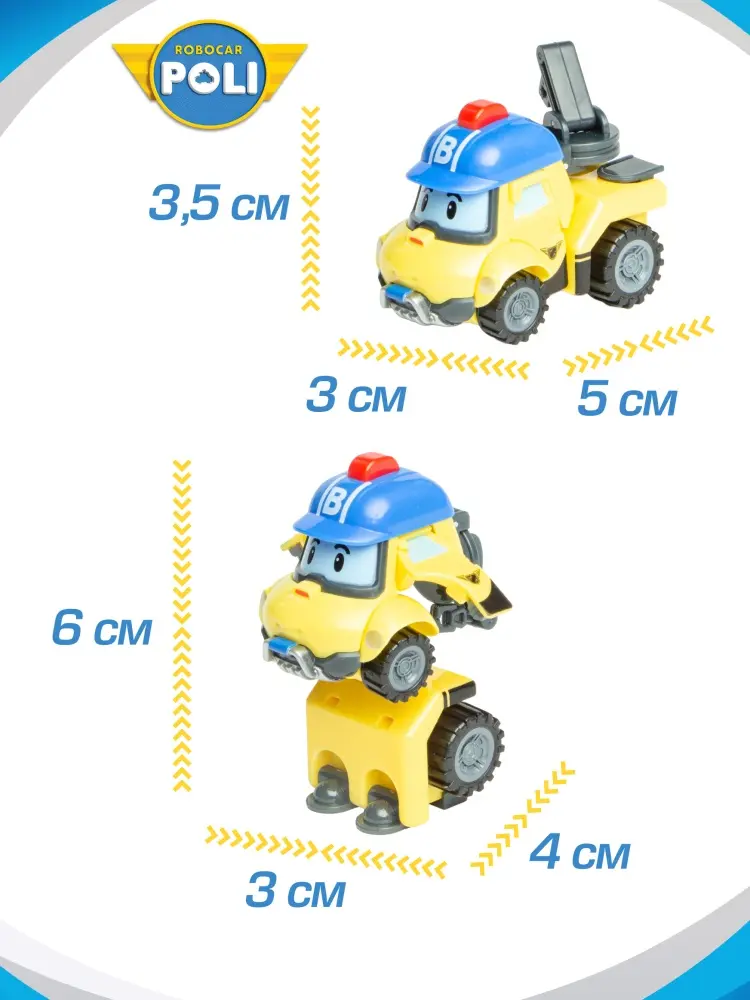 Трансформер Robocar Poli Робокар Поли, мини "Баки", высота 6 см купить,NaN