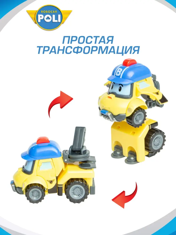 Трансформер Robocar Poli Робокар Поли, мини "Баки", высота 6 см купить,NaN