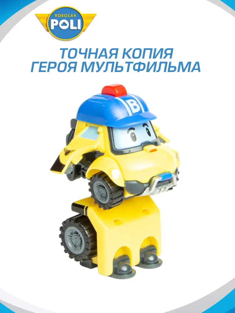 Трансформер Robocar Poli Робокар Поли, мини "Баки", высота 6 см купить,NaN