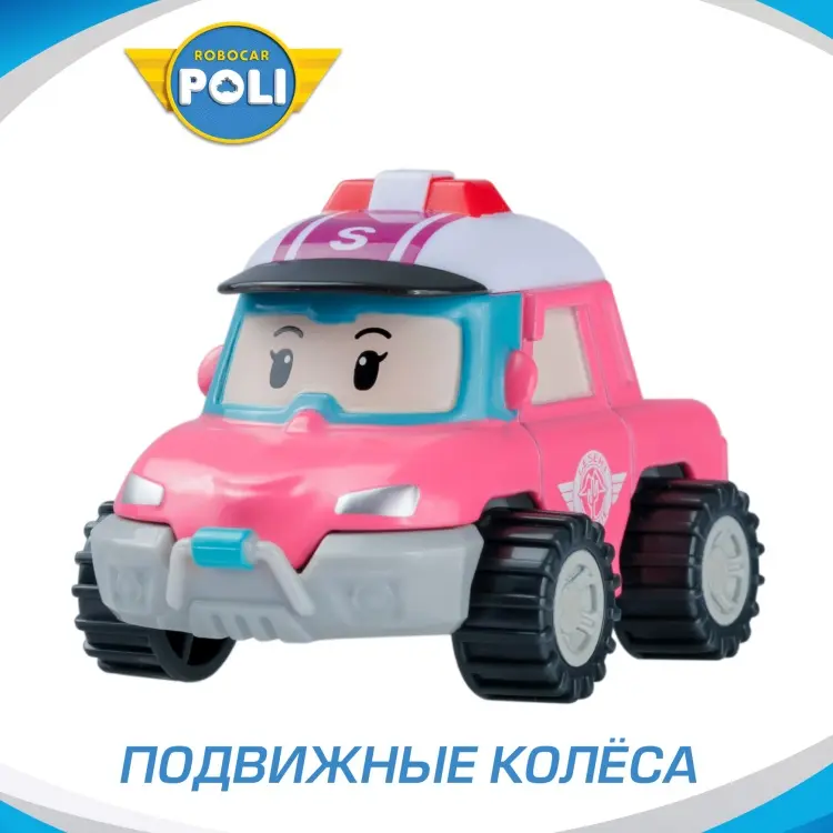 Машина Robocar Poli Машинка Робокар Поли, Сэнди металлическая машинка (6 см) мультиколор