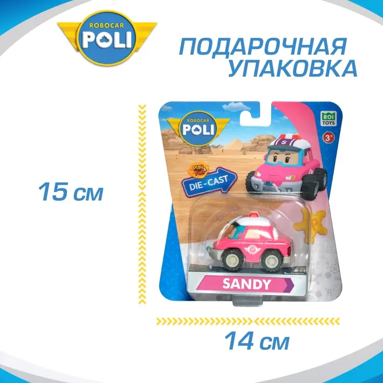 Машина Robocar Poli Машинка Робокар Поли, Сэнди металлическая машинка (6 см) мультиколор