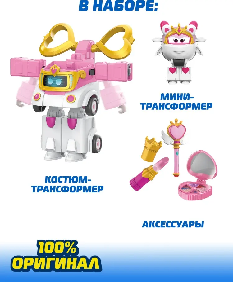 Трансформер Super Wings Супер Крылья Костюм-трансформер Сара (9 сезон) NEW, высота 15.5 см