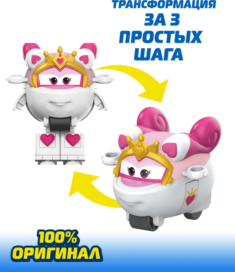 Трансформер Super Wings Супер Крылья Костюм-трансформер Сара (9 сезон) NEW, высота 15.5 см