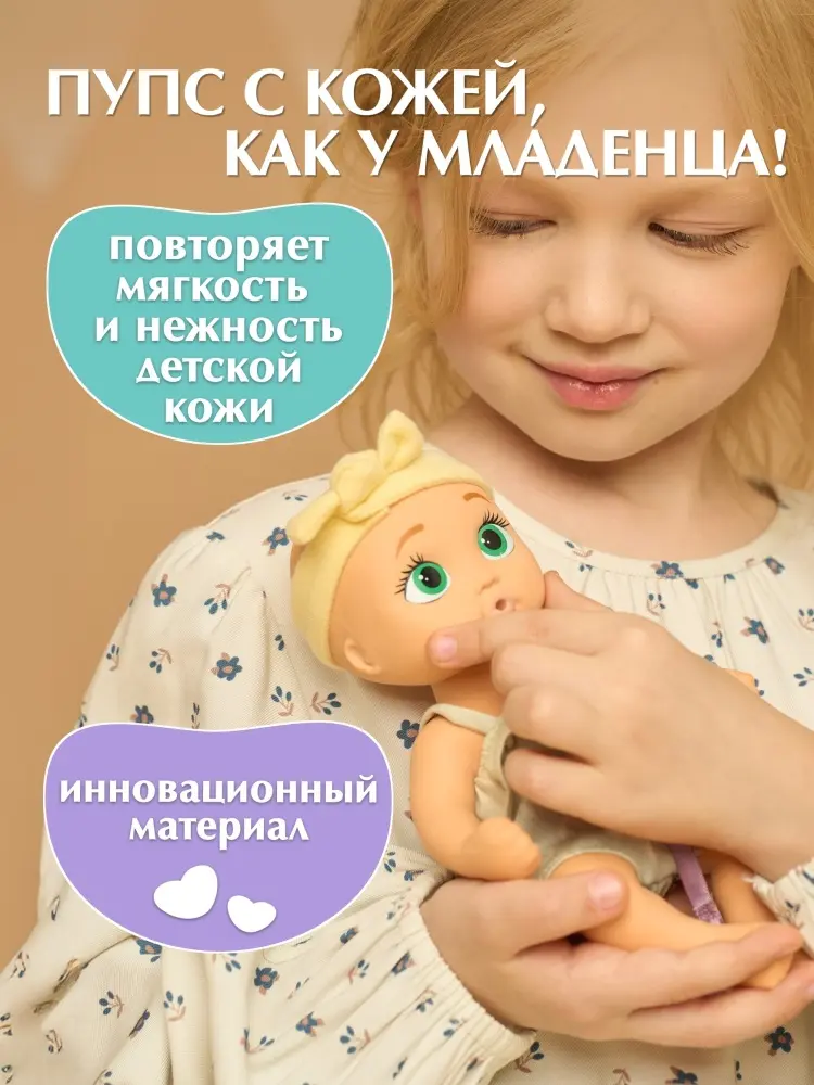 Пупс BE LOVED BABIES Одри 21 см