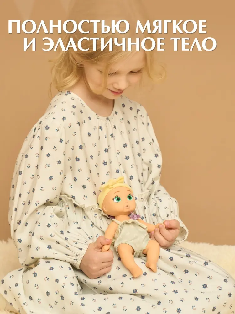 Пупс BE LOVED BABIES Одри 21 см