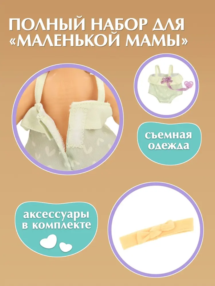 Пупс BE LOVED BABIES Одри 21 см