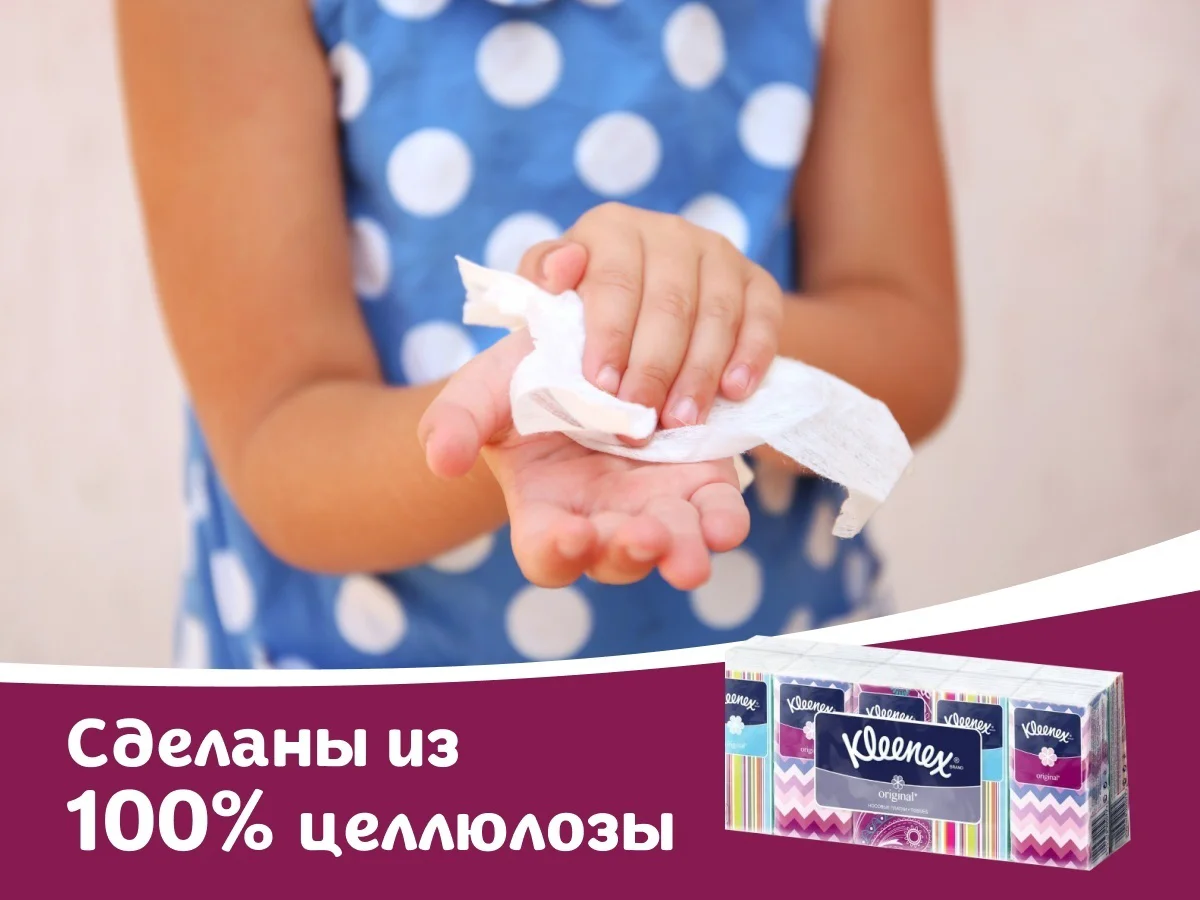 Бумажные платочки Kleenex НК Original 10 упаковок по 10 шт купить,NaN