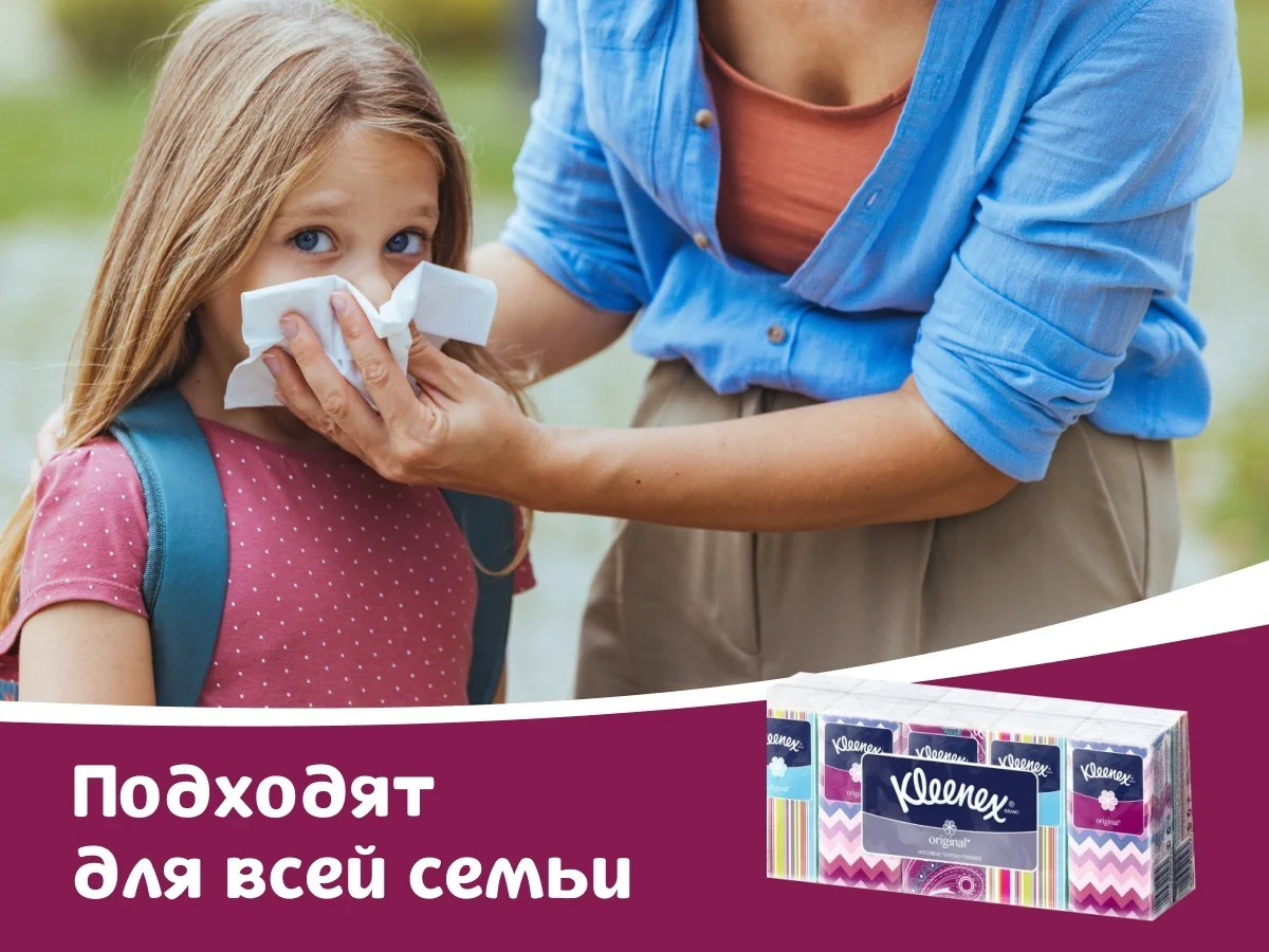 Бумажные платочки Kleenex НК Original 10 упаковок по 10 шт купить,NaN