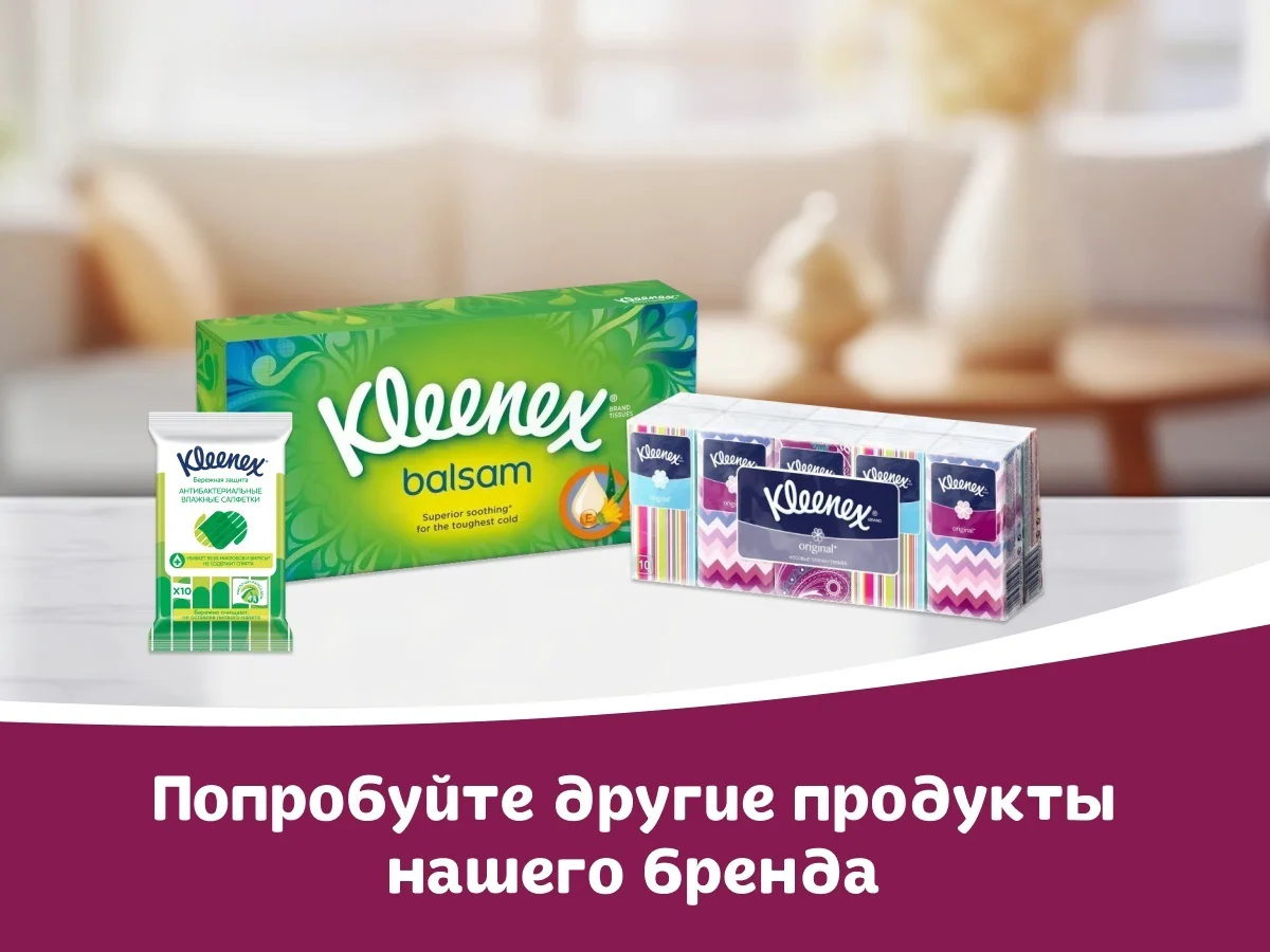 Бумажные платочки Kleenex НК Original 10 упаковок по 10 шт купить,NaN