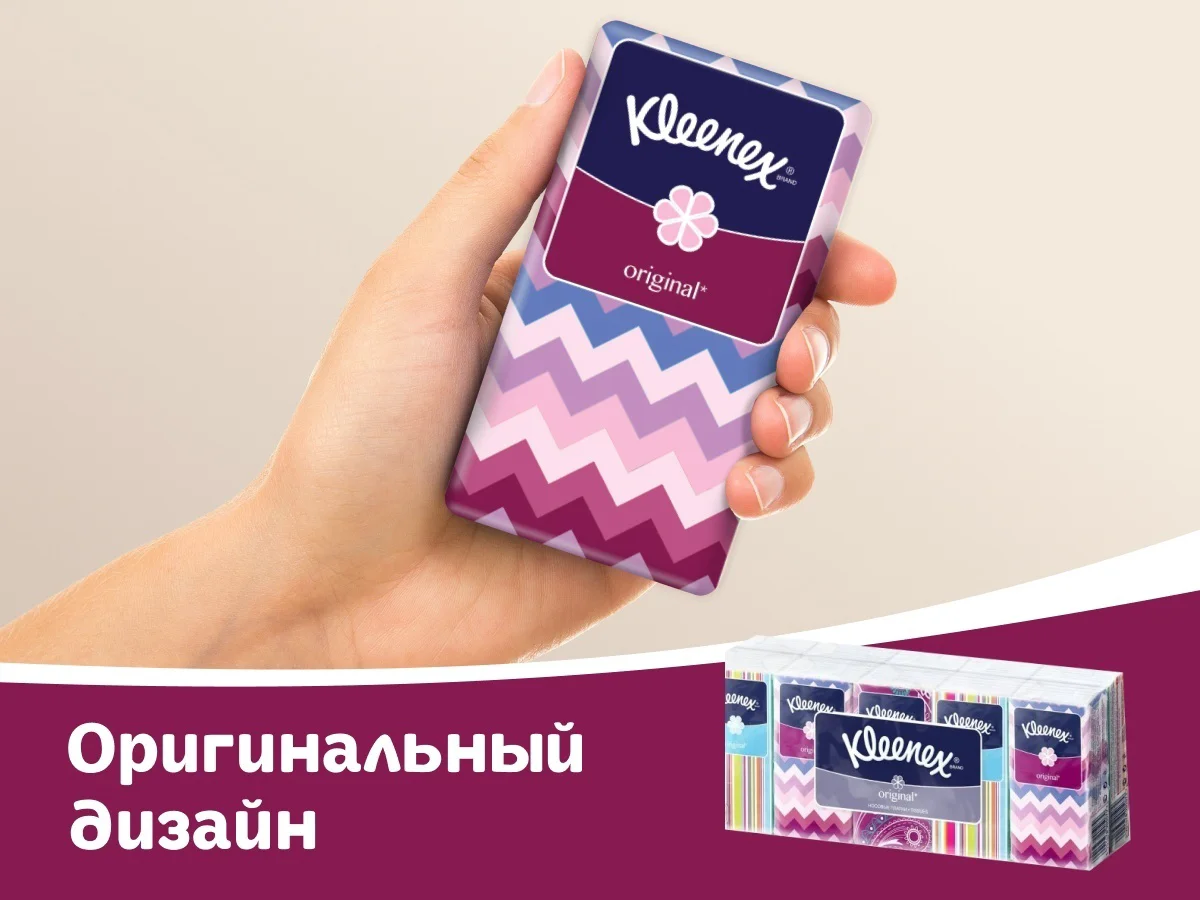 Бумажные платочки Kleenex НК Original 10 упаковок по 10 шт купить,NaN
