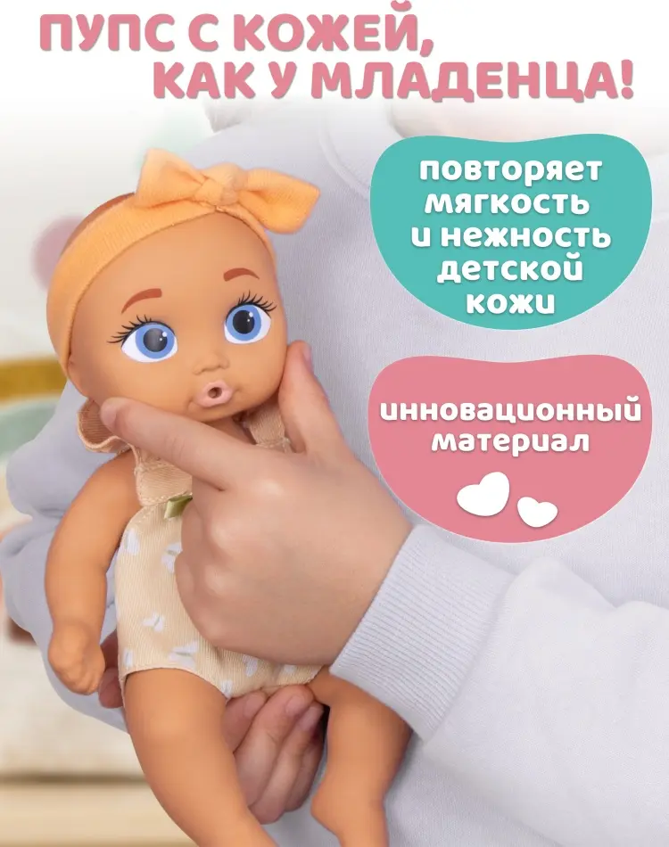 Пупс BE LOVED BABIES Рон 21 см