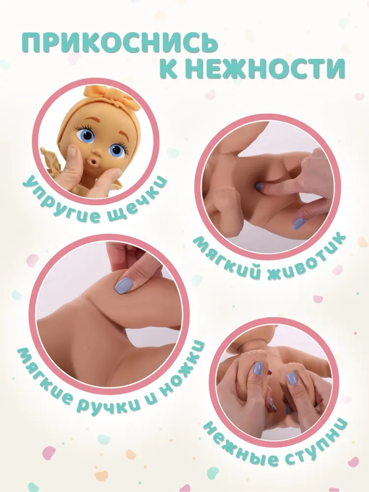 Пупс BE LOVED BABIES Рон 21 см