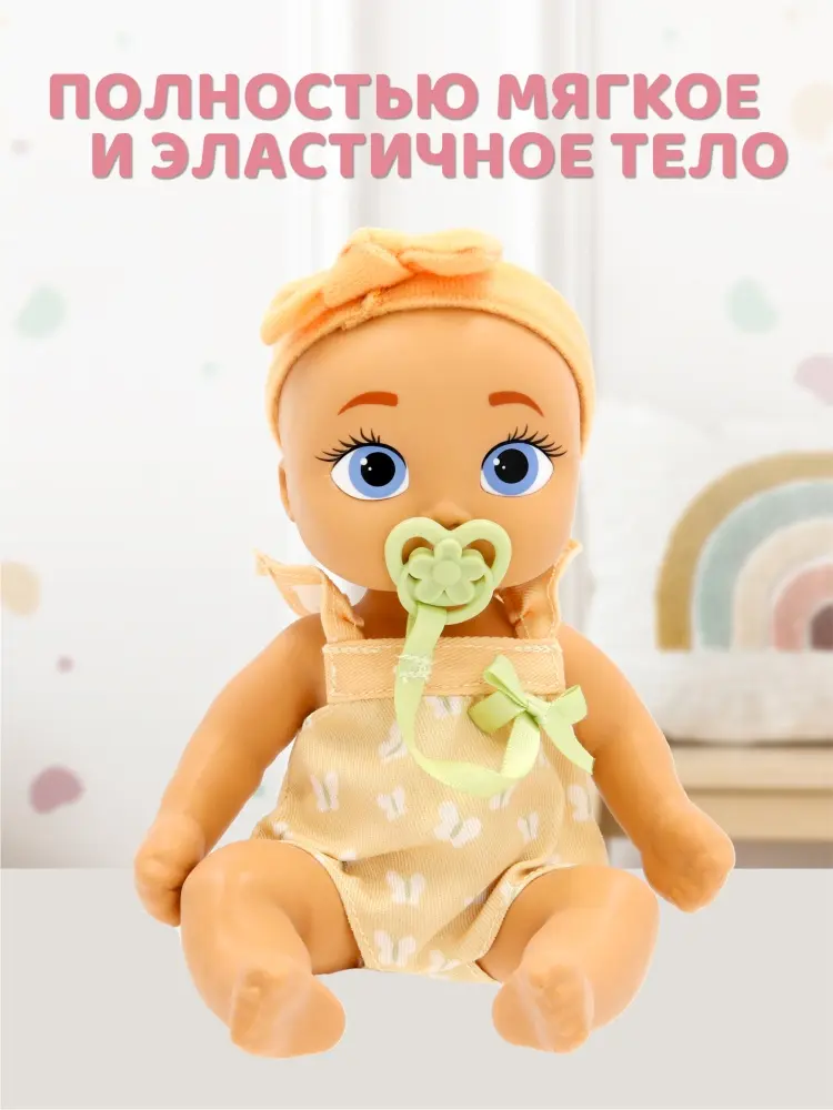 Пупс BE LOVED BABIES Рон 21 см
