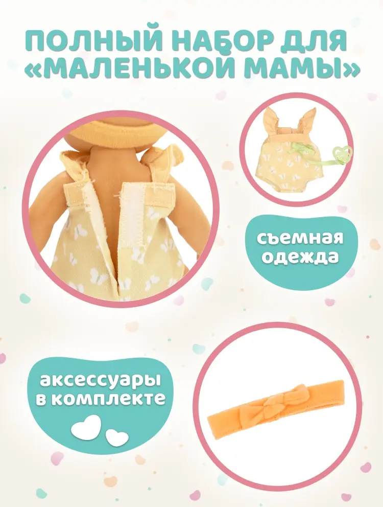 Пупс BE LOVED BABIES Рон 21 см