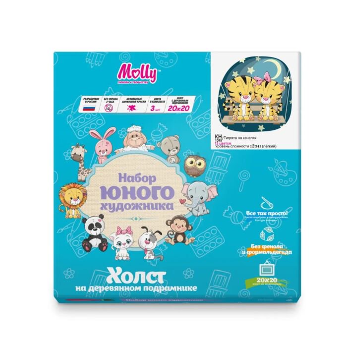 Картина по номерам Molly Тигрята на качелях  20х20 13 цветов купить,NaN