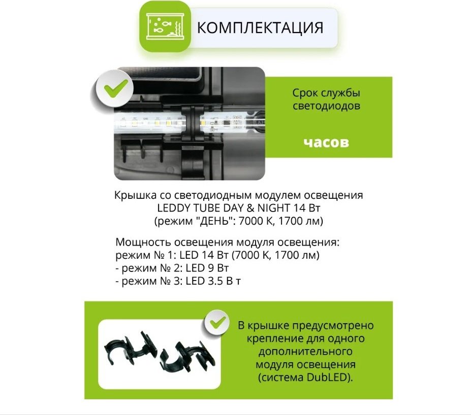 Аквариум AQUAEL LEDDY SET PLUS DAY & NIGHT 2.0 75 черный 105 л купить,NaN