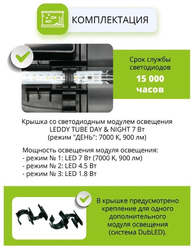 Аквариум AQUAEL LEDDY SET PLUS DAY & NIGHT 2.0 75 белый 105 л купить,NaN