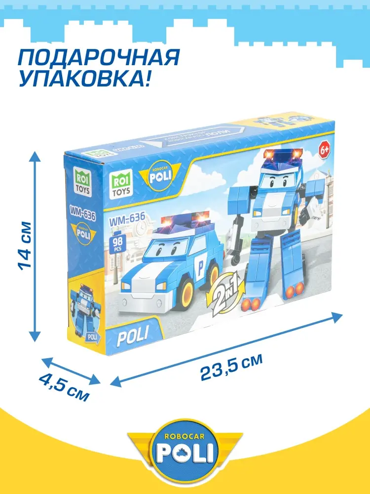 Конструктор Robocar Poli Поли, деталей 15 шт