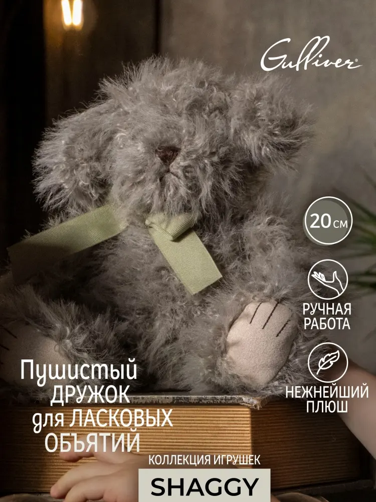Мягкая игрушка Gulliver Собака серая Макс, 20 см