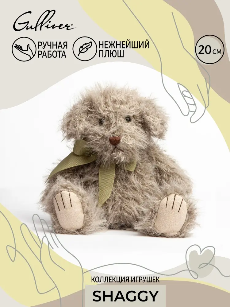 Мягкая игрушка Gulliver Собака серая Макс, 20 см