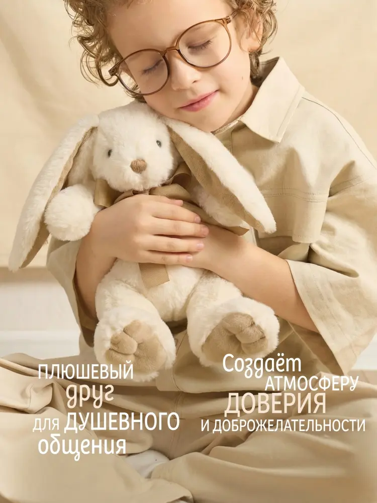 Мягкая игрушка Gulliver Зайка, 20 см
