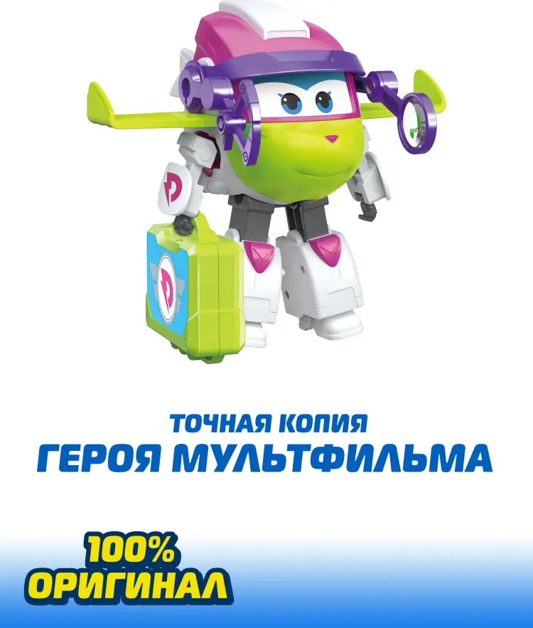 Трансформер Super Wings Супер Крылья Трансформер Кьюри (9 сезон), высота 13.3 см