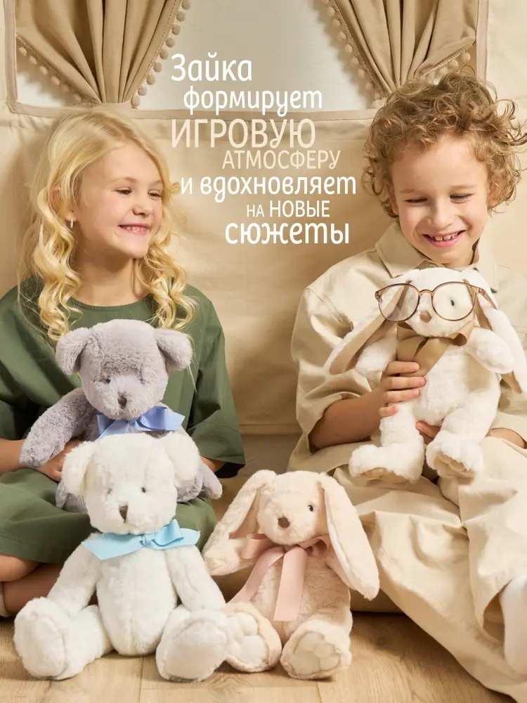 Мягкая игрушка Gulliver Зайка, 20 см