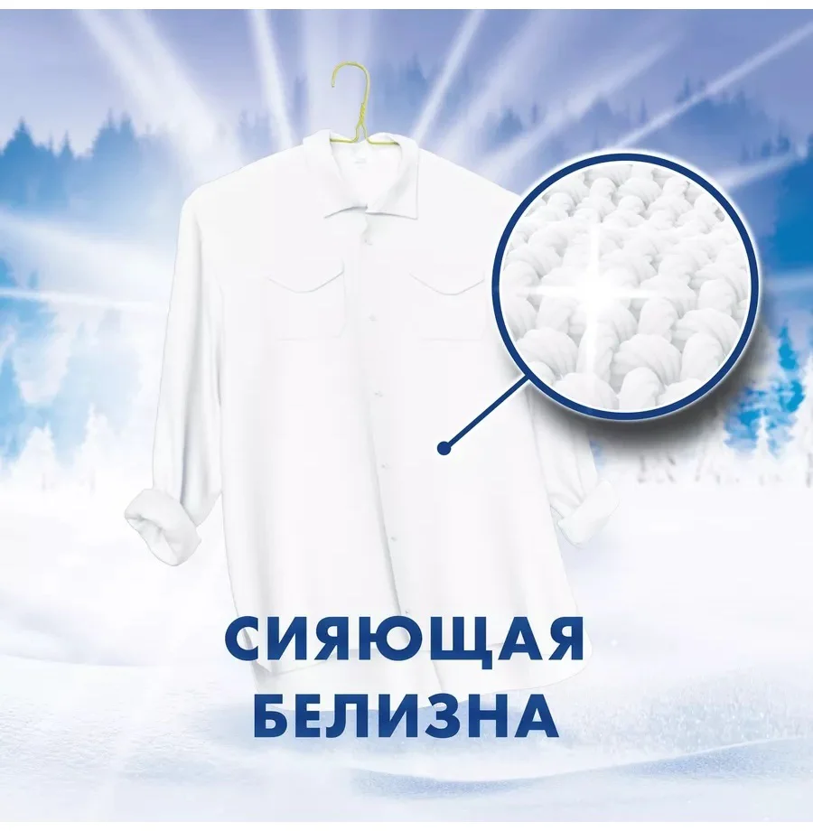 Стиральный порошок МИФ Аква-пудра морозная свежесть 2 кг