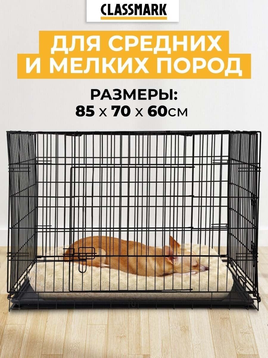 Клетка для животных: для собак и кошек Classmark купить,NaN