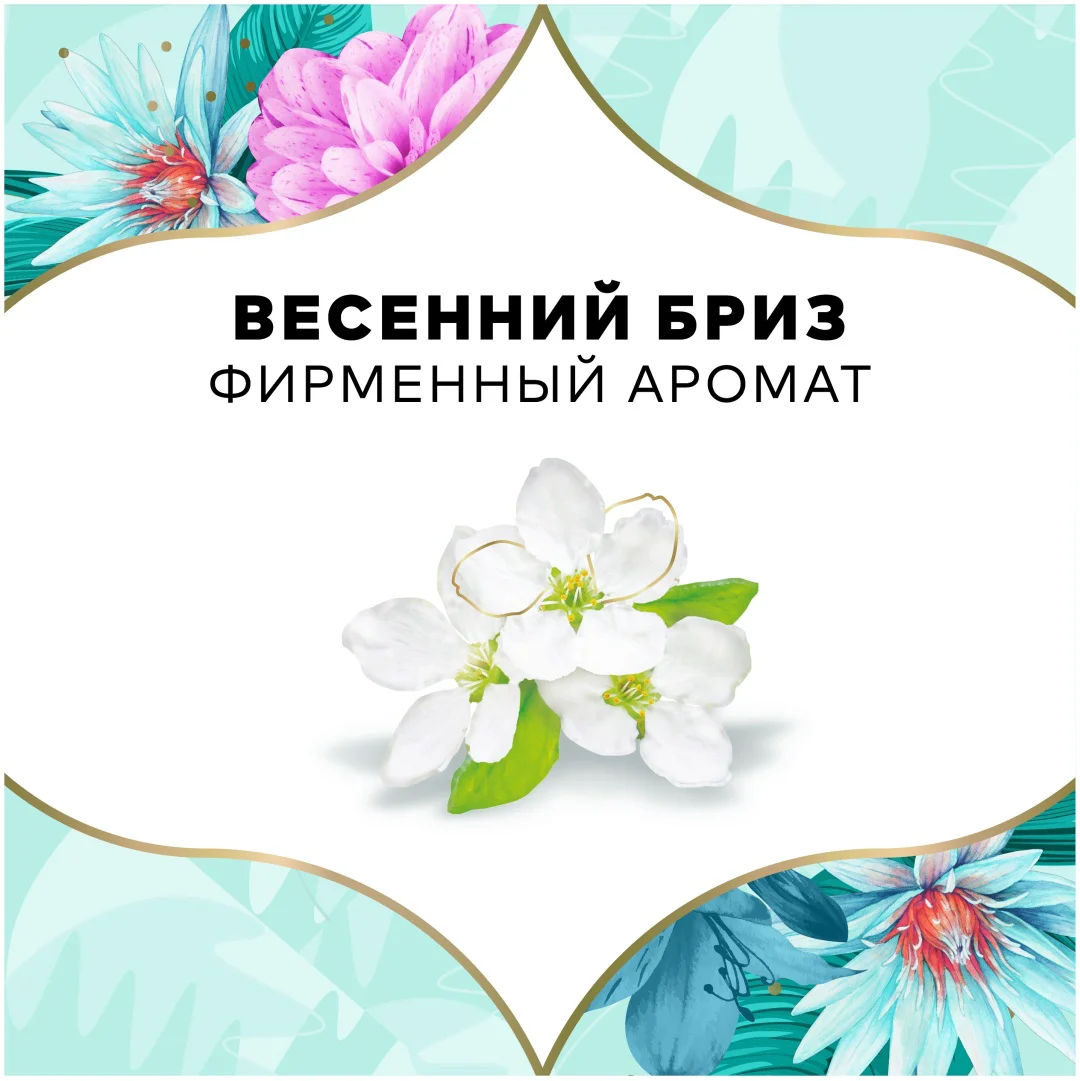 Прокладки ежедневные Discreet Deo Spring Breeze Multiform 20 шт купить,NaN