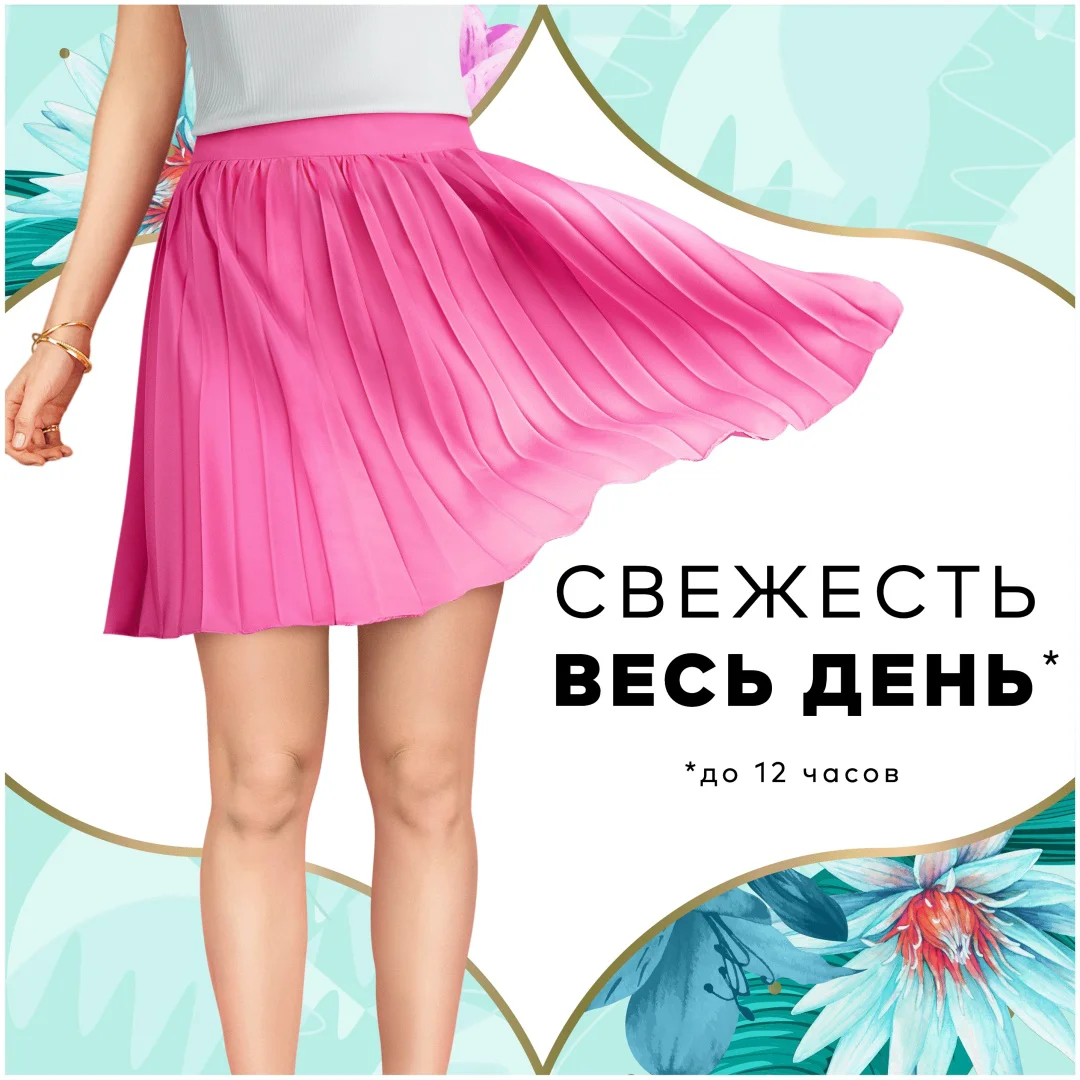 Прокладки ежедневные Discreet Deo Spring Breeze Multiform 20 шт купить,NaN