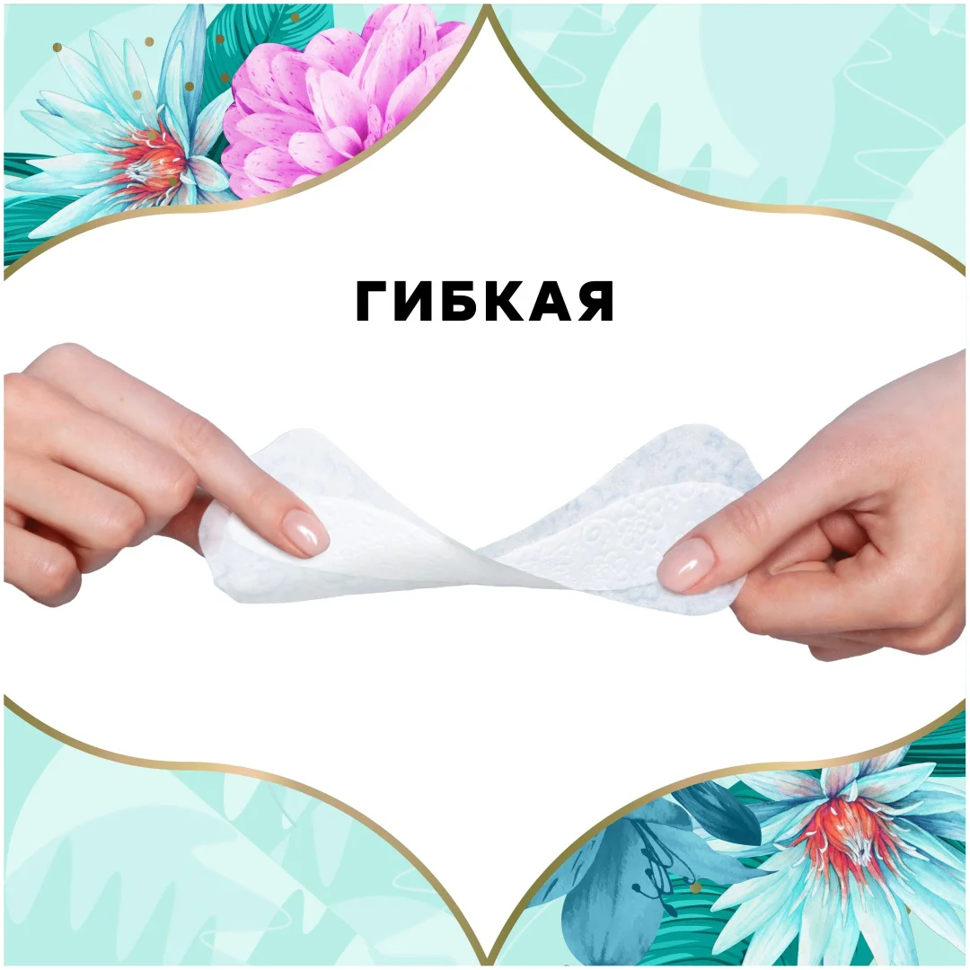 Прокладки ежедневные Discreet Deo Spring Breeze Multiform 20 шт купить,NaN