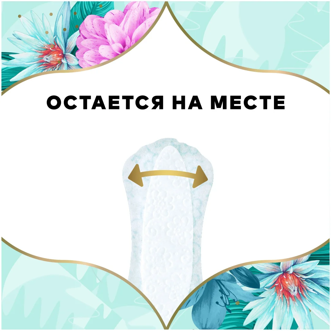 Прокладки ежедневные Discreet Deo Spring Breeze Multiform 20 шт купить,NaN
