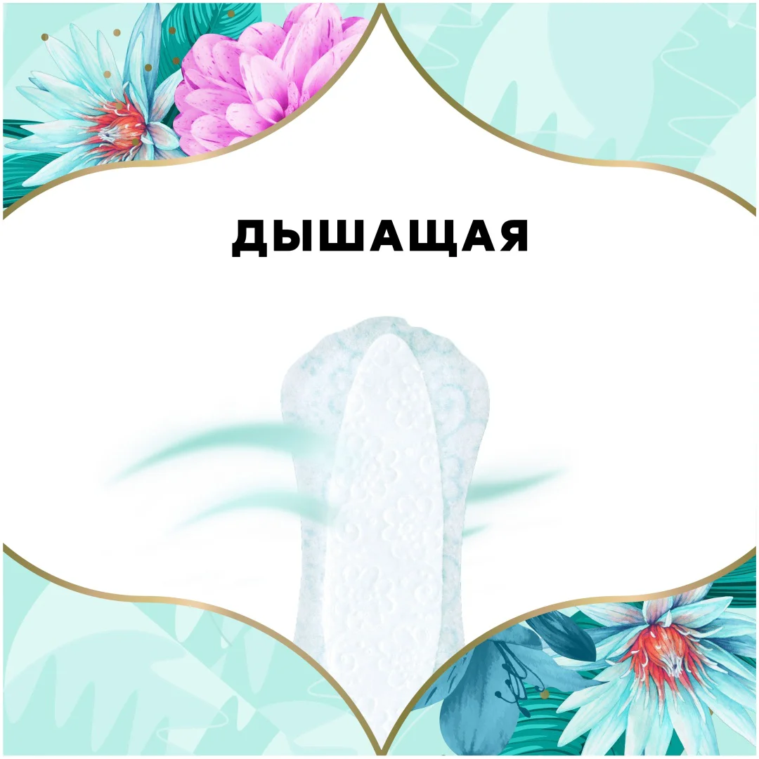 Прокладки ежедневные Discreet Deo Spring Breeze Multiform 20 шт купить,NaN