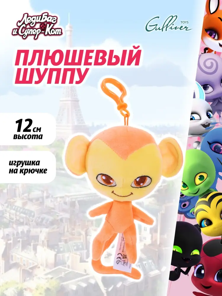 Игрушка-подвеска Miraculous Квами Шуппу Леди Баг и Супер-Кот, 12 см