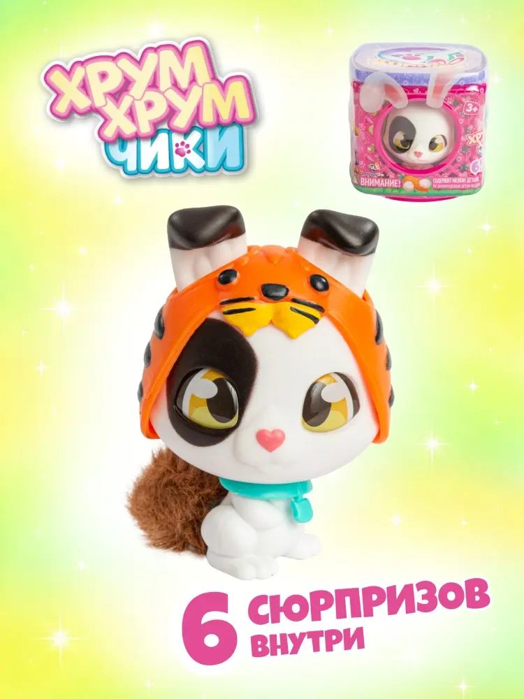 Набор QT Kitties Игровой набор QT Bunnies Милые крольчата Харди