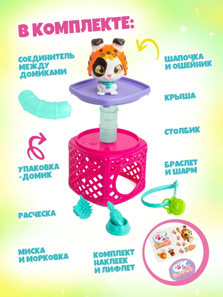 Набор QT Kitties Игровой набор QT Bunnies Милые крольчата Харди