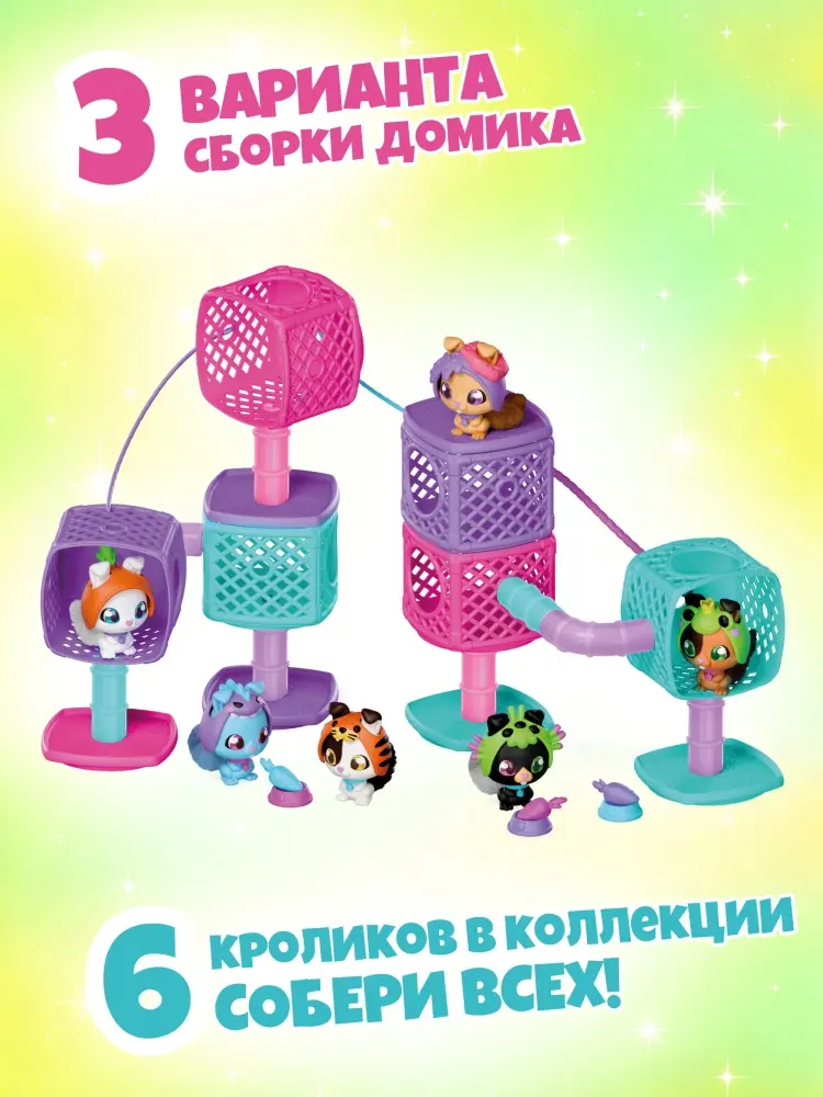 Набор QT Kitties Игровой набор QT Bunnies Милые крольчата Харди