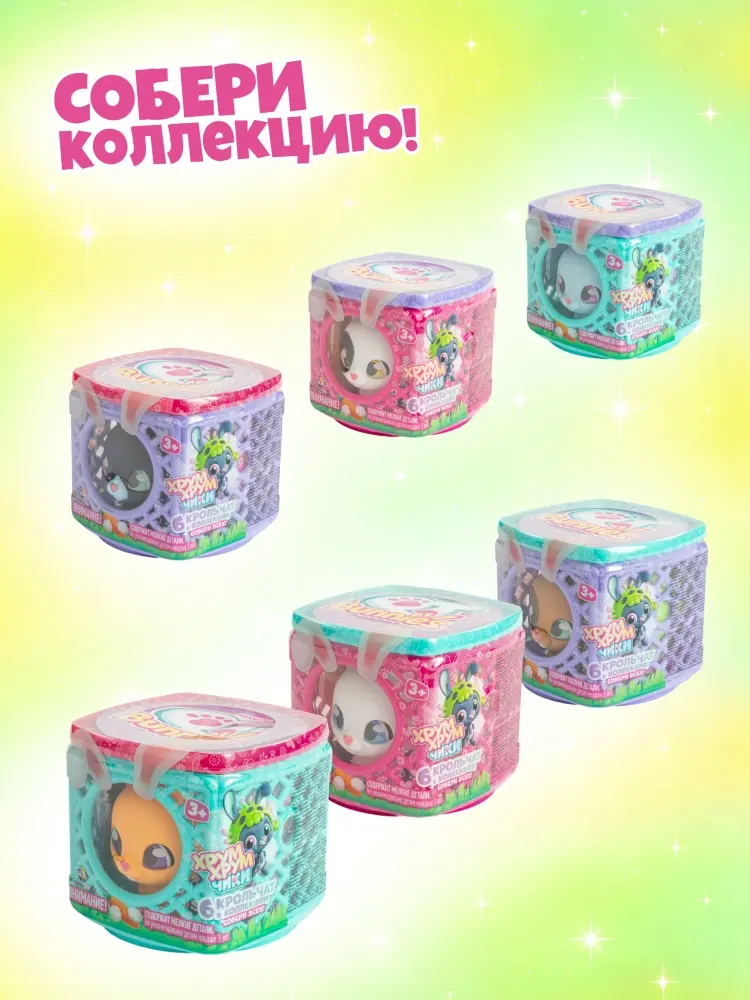 Набор QT Kitties Игровой набор QT Bunnies Милые крольчата Харди