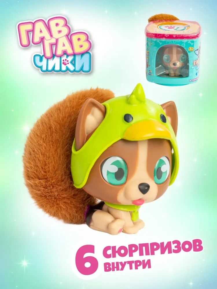 Набор QT Kitties QT Puppies Милые щенята Рокки