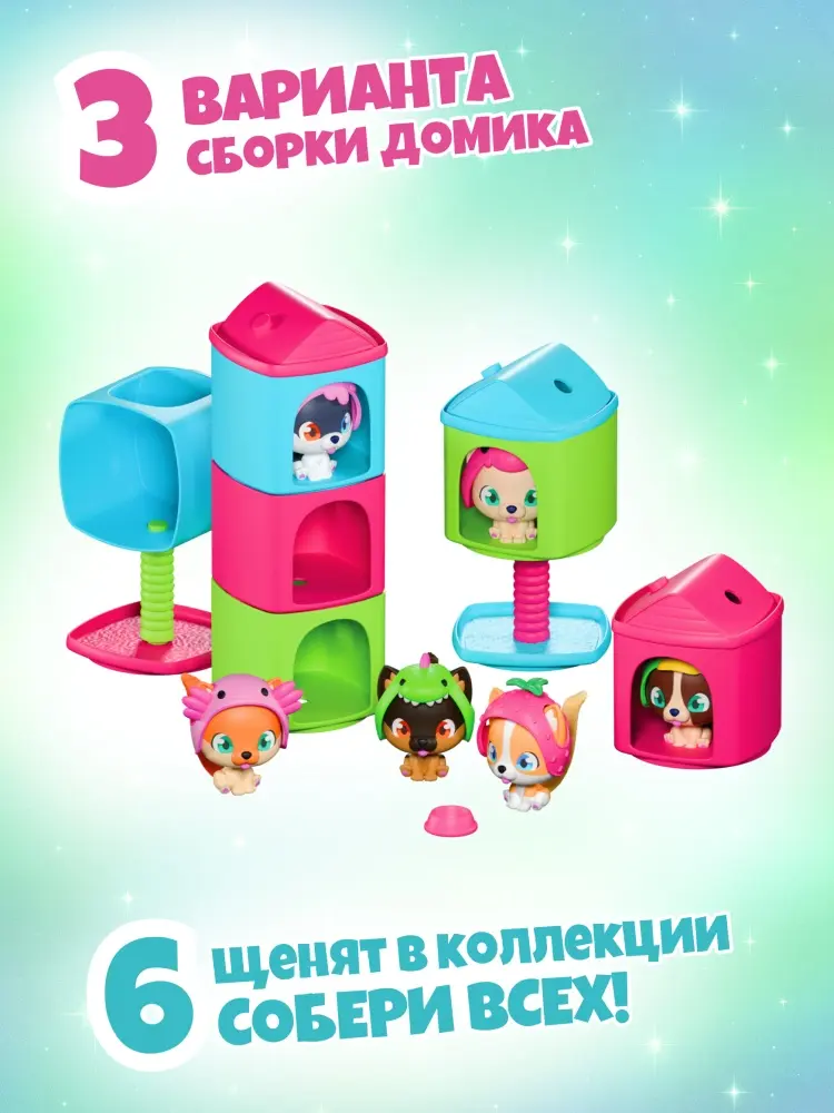 Набор QT Kitties QT Puppies Милые щенята Рокки